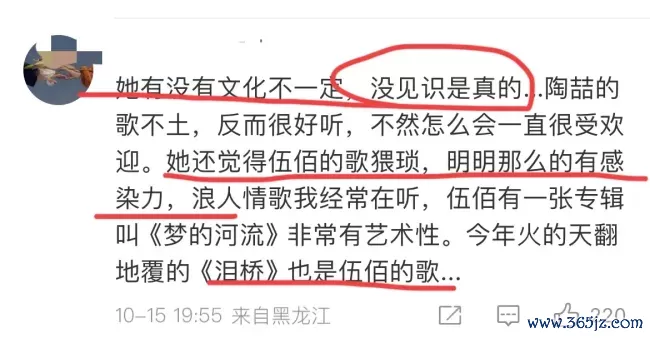 叶珂说伍佰的歌鄙陋 言论引争议，网友批其没见地